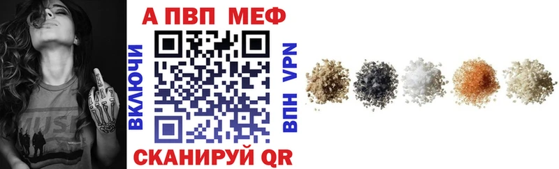 как найти закладки Калачинск Альфа ПВП Соль