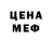 Amphetamine Розовый MaTTIn