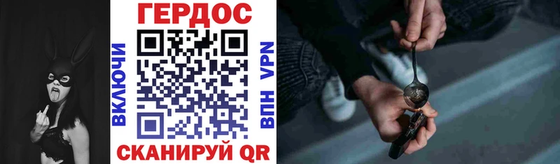 ГЕРОИН герыч где найти Калачинск