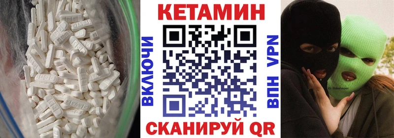 Кетамин ketamine  Калачинск 