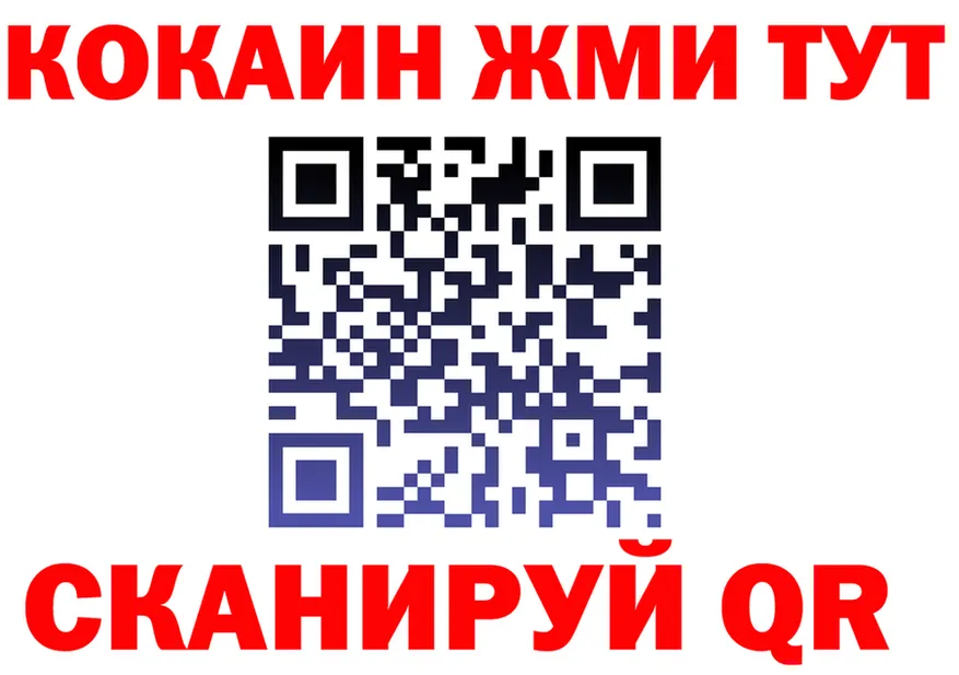 ГАШИШ Изолятор сайт это кракен Калачинск